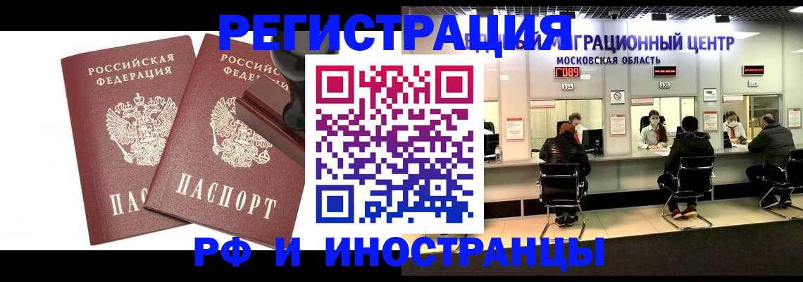 временная регистрация в Тетюшах